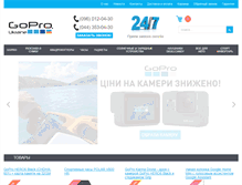 Tablet Screenshot of gopro-ukraine.com